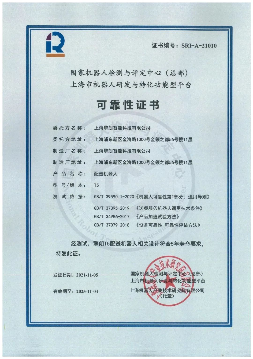 JIUYOU.COM九游(中国)机器人有限公司官网 图片