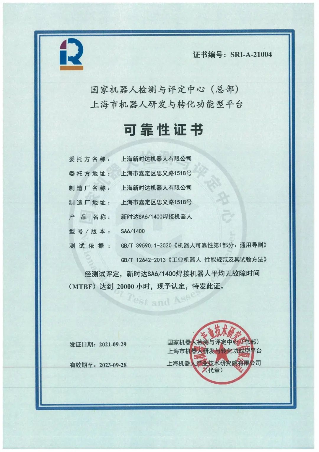 JIUYOU.COM九游(中国)机器人有限公司官网 图片